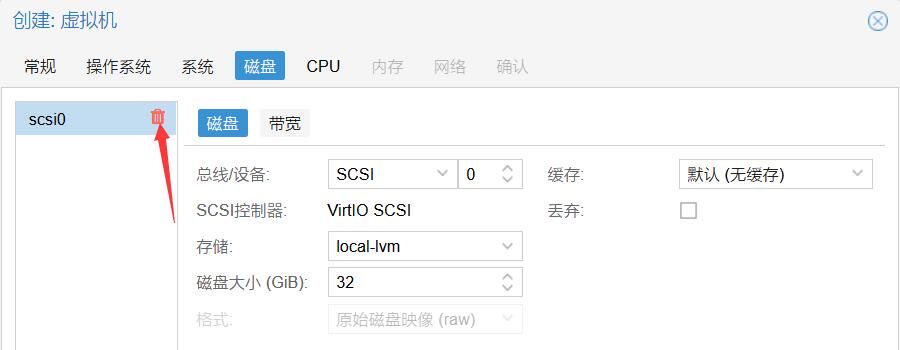 旧截图:移除向导中的空白磁盘