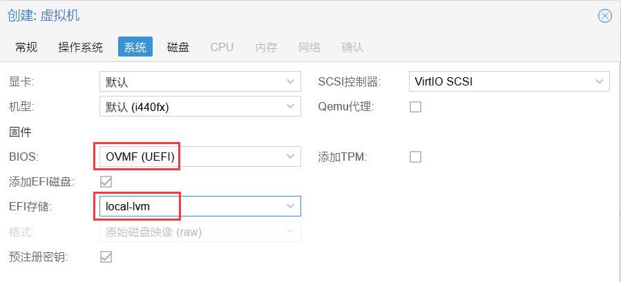 旧截图:OVMF 与 EFI 存储,预注册密钥勾选状态不可照抄