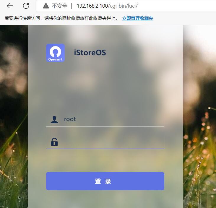 旧截图:iStoreOS Web 登录页