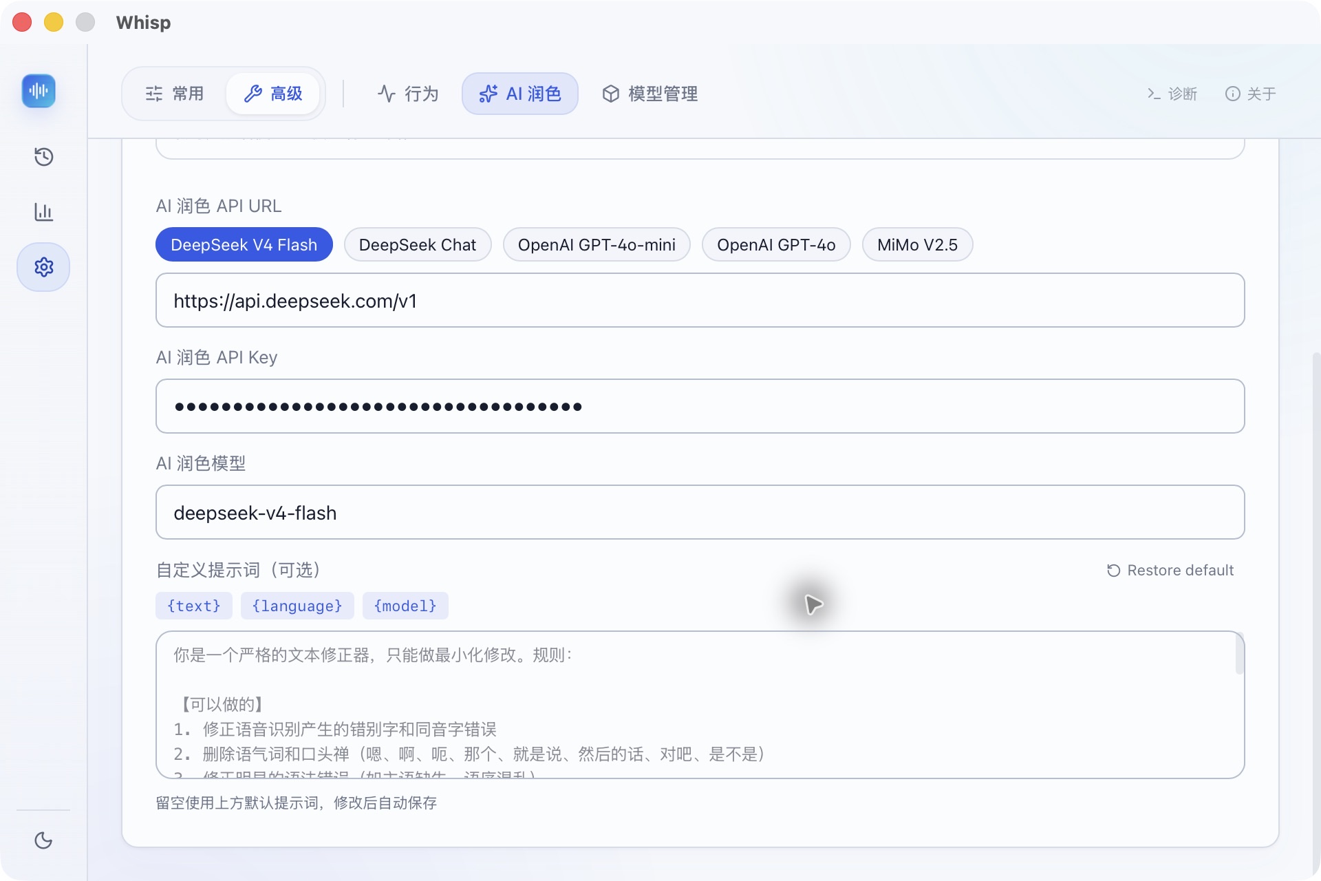 Whisp 界面截图:AI 润色的自定义提示词